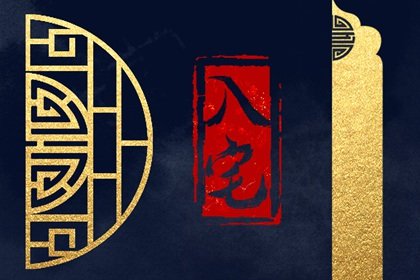 2022年正月二十八入宅好吗 适合入住么