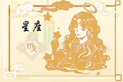 2024有财运的星座 龙年发大财的星座