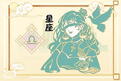 乐观之星：十二星座最乐观排名