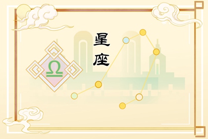 2024全年最好的星座 处女高要求事业发展好