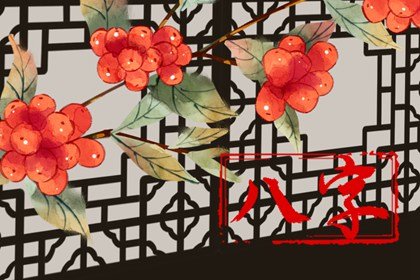 生辰八字怎么看正缘 正缘出现的征兆