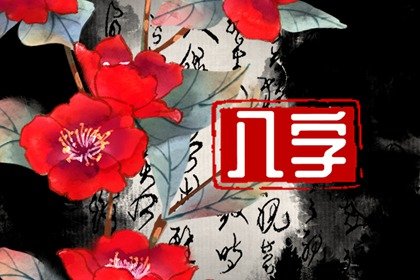 直断短命出生日柱 哪个日柱短命