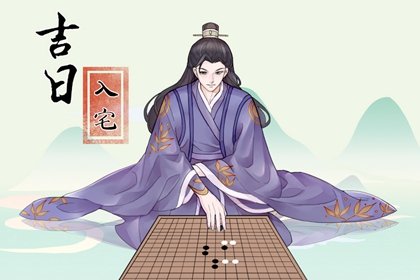 2025年2月12日入宅好不好 是入宅最佳日期吗