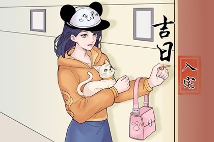 搬家仪式流程和注意事项 搬家要如何净宅
