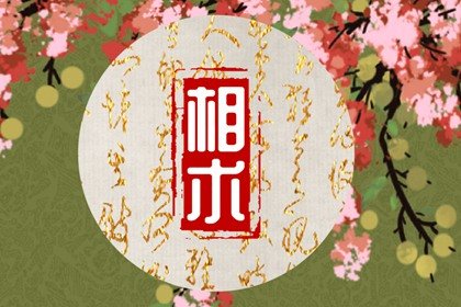 阴阳眼的人是什么转世 拥有阴阳眼的人征兆