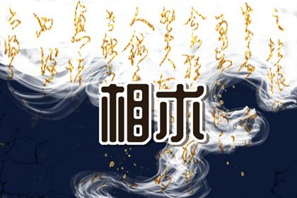 享齐人之福的男人面相 桃花运旺盛的男性特征