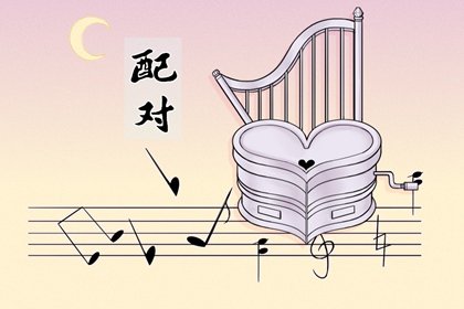 容易早恋的八字命运，具备哪些特点？