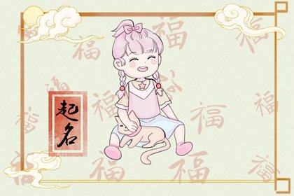 几月的女孩最有富贵命 农历一月财源滚滚