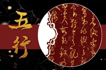 命里五行相克如何化解 五行相克的人能结婚吗