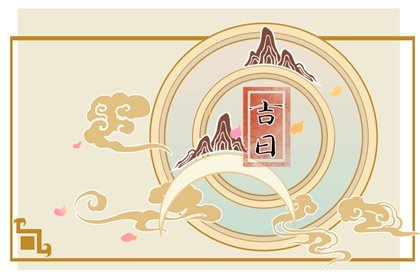 黄历宜忌查询 2024年7月15日初伏是星期几什么日子