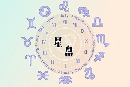 最勾人的月亮星座 月亮掌管下的情感分析