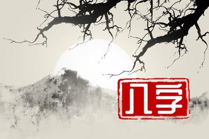 霹雳火命在2024甲辰年运势 龙年事业运佳学业好