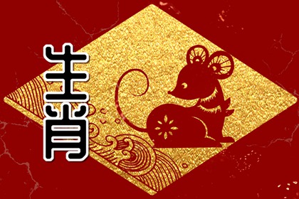 生肖鼠女2023年有财运吗 机遇虽多但不能贪心！