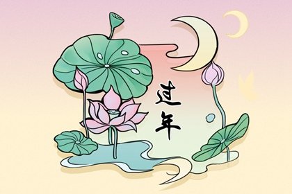 2023年正月初九日子好不好  正月初九日子宜忌
