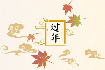 正月初五财神爷生日家里能来客人吗 家家户户迎财神