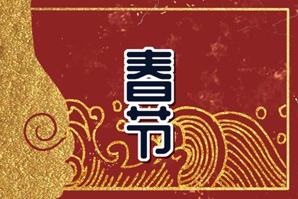 正月初十到,河南风俗“石不动”,石头生日原来是这么来的！