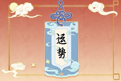 第一星运 小易占星2025年周运03.03-03.09