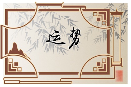2024年龙年运势及运程 属龙人2024每月运势