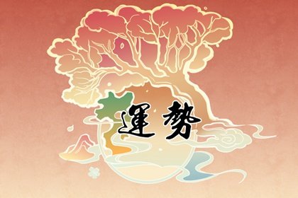 2023年桃花运最旺的生肖女  排名第一属狗女