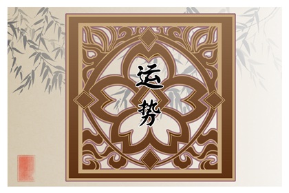 第一运程 2022年十二生肖9月运程解析
