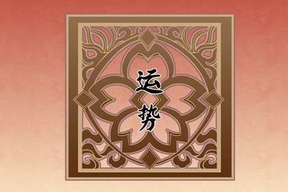 玛法达 12星座运势7.26-8.1