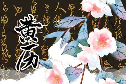 2025年1月23日吉时是什么时辰 几点吉利