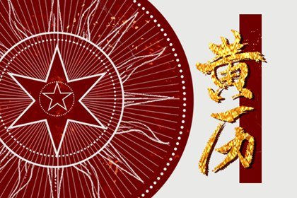 2023年农历闰二月十一愚人节黄历宜忌查询 今天是什么日子