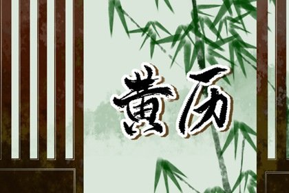 2022年12月祭祖最佳吉日日期好日子查询 祭祀祖先的风俗讲究
