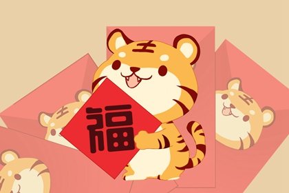 2022年虎年祝福贺词 互道祝福经典用语