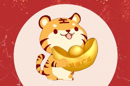虎年祝福语2022最火简短  虎年幸福愉快