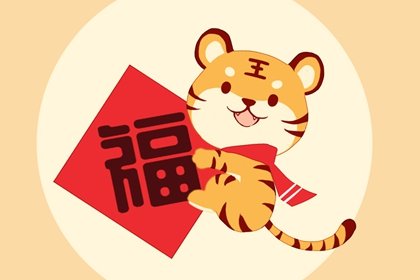 新年贺词祝福语2022虎年  虎年新气象