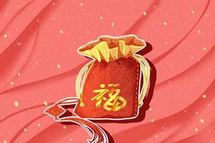 本命年不顺怎么办 行善事积功德