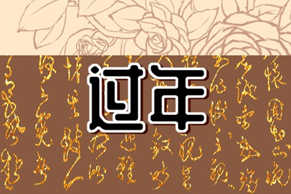 年前什么时候适合结婚 与新人良辰吉日有关