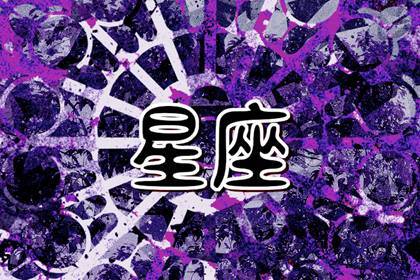 第一星运 2025年十二星座3月运势