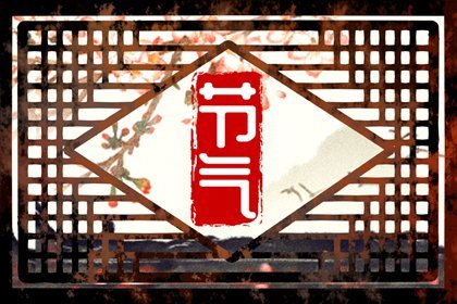 末伏养生易做的事 末伏天如何去寒