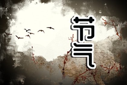 2022年出伏几月几号几分几秒 此节气如何祛湿气