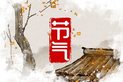 惊蛰的古诗词五十首 中国文化快来替孩子收藏