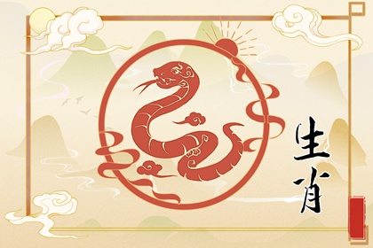 01年生肖属蛇的人2024年整年运势及每月运势详解 打铁趁热加码冲刺