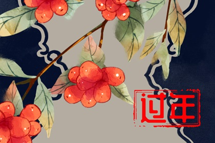 2022年除夕春节情人节 春节迎禧接福