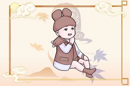 2022年4月17日出生的宝宝的运势如何 事业发展顺利