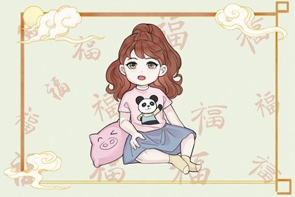 2024年9月24日出生的婴儿命好不好 晚年发达六亲无缘