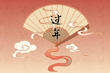 祥云扇+古典红金（字1）