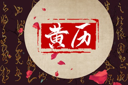 过年前哪天适合理发 传统民俗春节理发的最佳时间