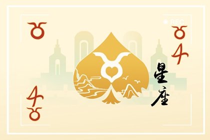 Alex 金牛座本周运势详解2024.8.12-8.18