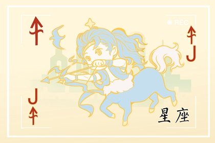 环游世界 哪些星座爱旅游