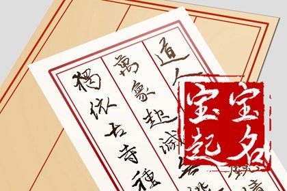 2025年蛇宝宝起名字大全女孩 优雅的属蛇名字