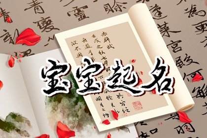 男宝女宝通用的名字 简单好听宝宝名字