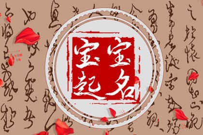 2023兔年宝宝年苏姓起名 好听寓意良好的名字
