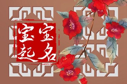 2025杨姓女宝宝名 诗意好听杨姓女孩名字