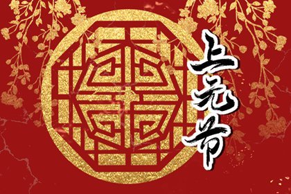 吉林元宵节吃什么  汤圆饺子面灯